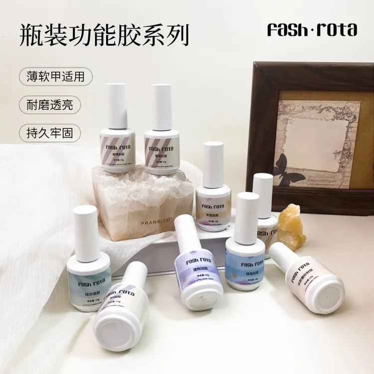 Fash Rota免洗持久钢琴封层封层加固建构瓶装功能加固胶建构胶