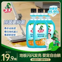 水卫士木地板清洁剂高效去污除菌瓷砖木地板专用清洁液速干不留痕