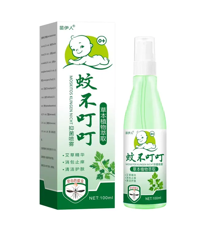 专用防伊蚊蚊虫叮咬户外止痒神器艾草精华驱蚊液喷雾
