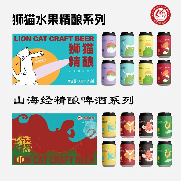 [新包装]狮猫精酿礼盒 水果精酿 山海经啤酒 苹果梨樱桃IPA世涛