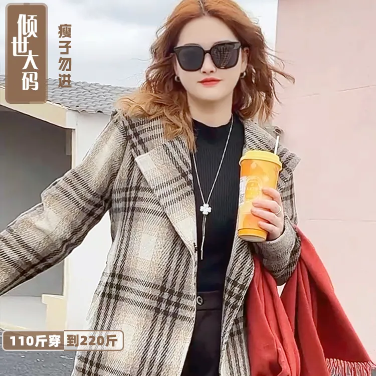 大码绵羊毛呢英伦风格纹毛呢女冬保暖百搭格子外套款盖屁股