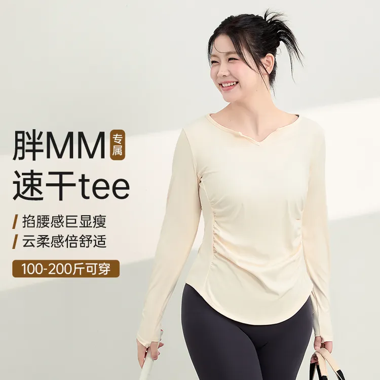 春秋大码瑜伽服女收腰显瘦速干健身服户外跑步网球专业普拉提长袖