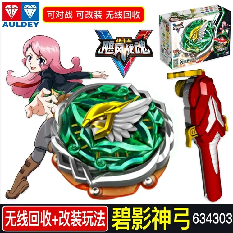 奥迪双钻飓风战魂5陀螺玩具3儿童拉线战斗王4战神之翼v坨罗螺男孩