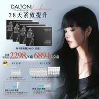 【毛毛专属】DALTON德海顿鱼籽奢颜赋能精华安瓶鱼子酱安瓶2ml*5