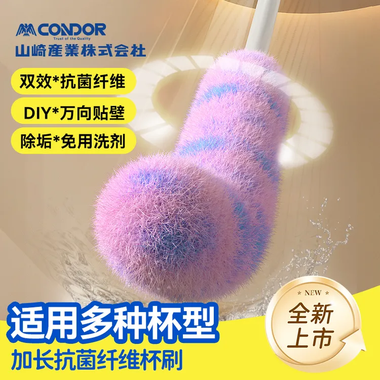 CONDOR长柄杯刷家用水杯清洗神器保温杯奶瓶海绵清洁刷无死角