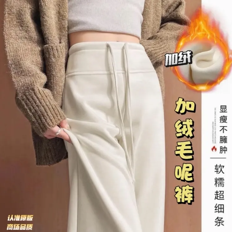 孕妇秋冬加绒窄版阔腿裤女秋冬高腰加厚毛呢绒感显瘦垂感休闲裤。