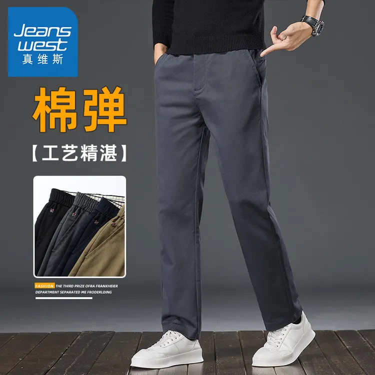 真维斯春秋季休闲裤男士宽松舒适轻商务裤子弹力抗皱垂感直筒长裤