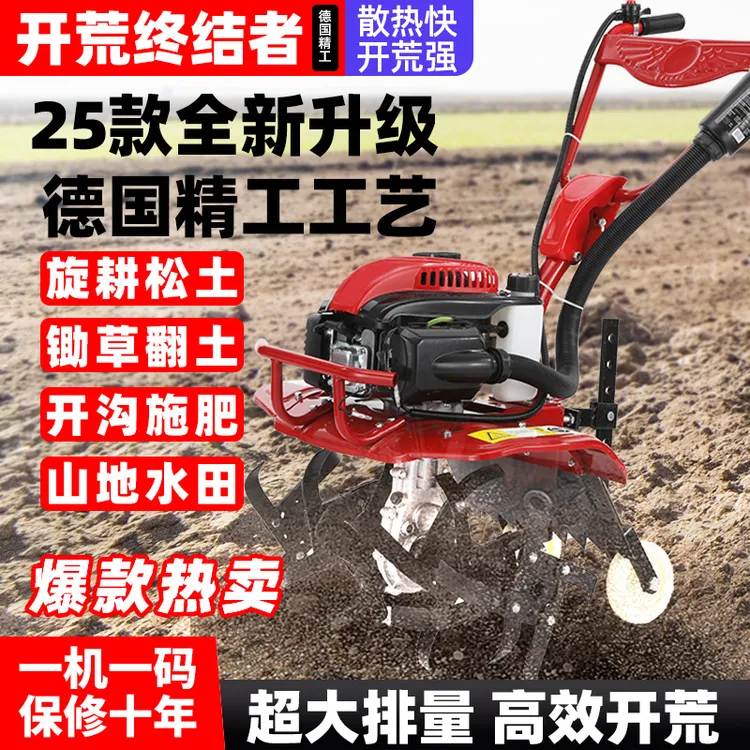 进口引擎小型多功能微耕机翻地多用四冲程汽油开沟犁地开荒终结者