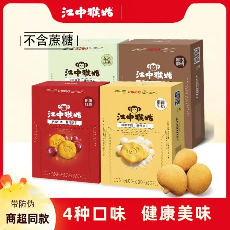 【26年2月到期】江中猴姑养胃饼干猴头菇饼干144g*4盒