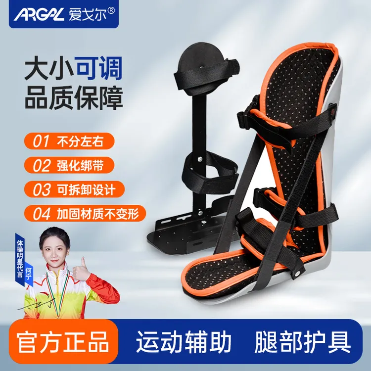 爱戈尔腿部训练护具男女轻便款辅助固定器具脚踏车腿部固定支架