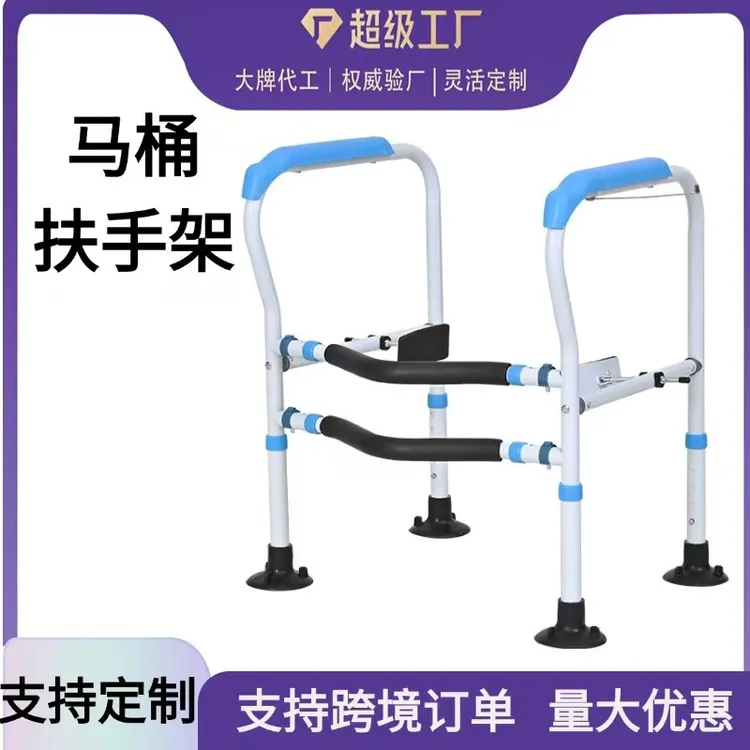 碳钢 可调节马桶扶手架老人方便上厕所马桶支撑架安全助力架