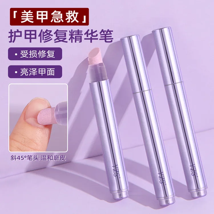 红书同款美甲精华笔三合一修复指甲受损养护去死皮护甲油滋润甲床