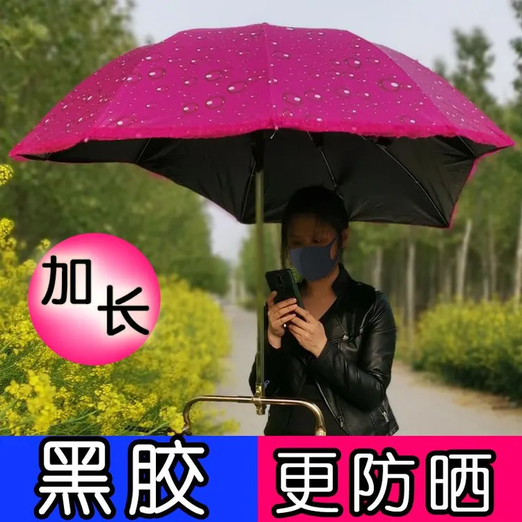 FAVMARTHA.电动车遮阳伞踏板摩托电瓶车三轮车自行单车防雨棚蓬篷