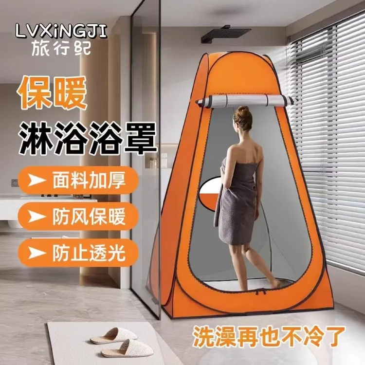 冬天洗澡帐篷浴帘家用农村户外保暖淋浴浴罩浴帐加厚宝宝不冷神器