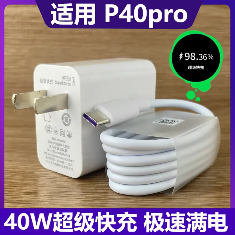 240W超级快充充电器适用华为荣耀智能断电保护便携旅行TypeC接口