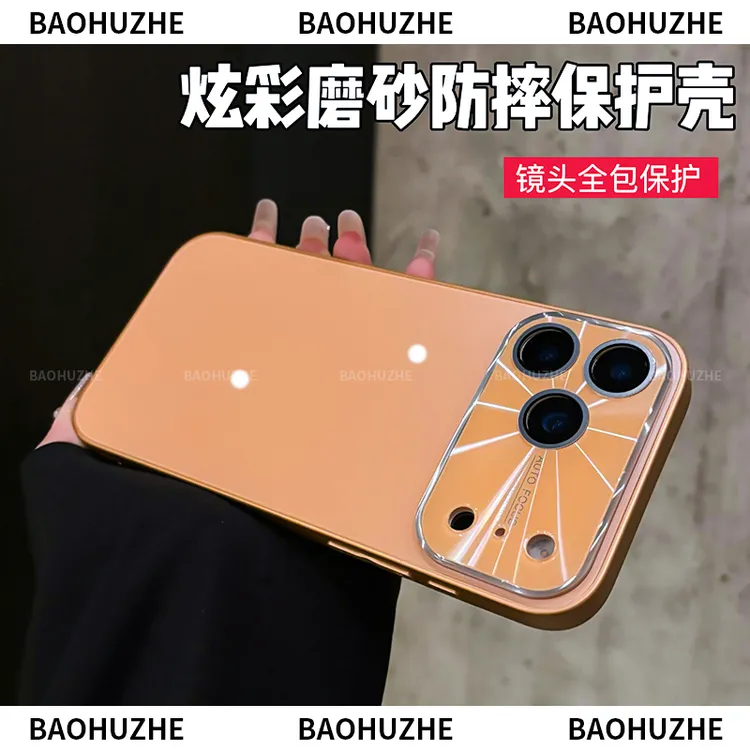 电镀哑光磨砂适用于iPhone17/pro/air/promax手机壳镜头全包