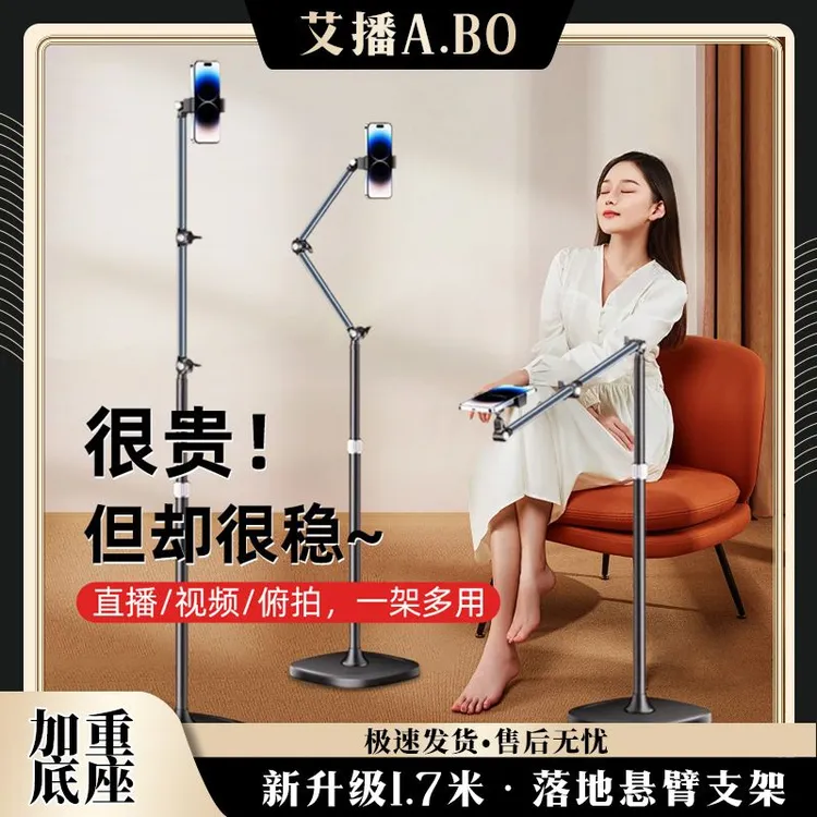 艾播梦尚【加重底座】专业手机支架直播拍照可伸缩折叠悬臂落地支架