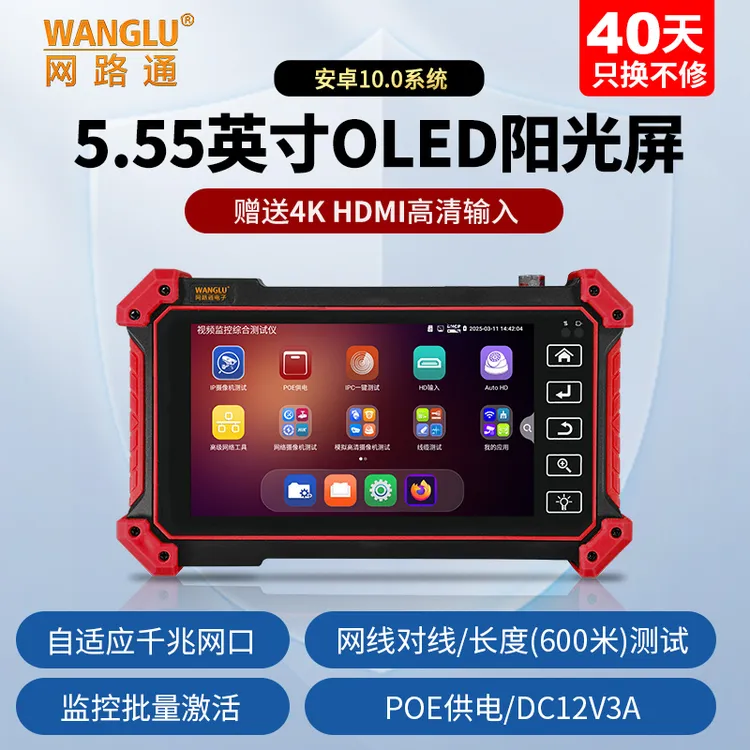 【冯学长专属】WANGLU网路通T55工程宝网络监控测试仪激活网线对线