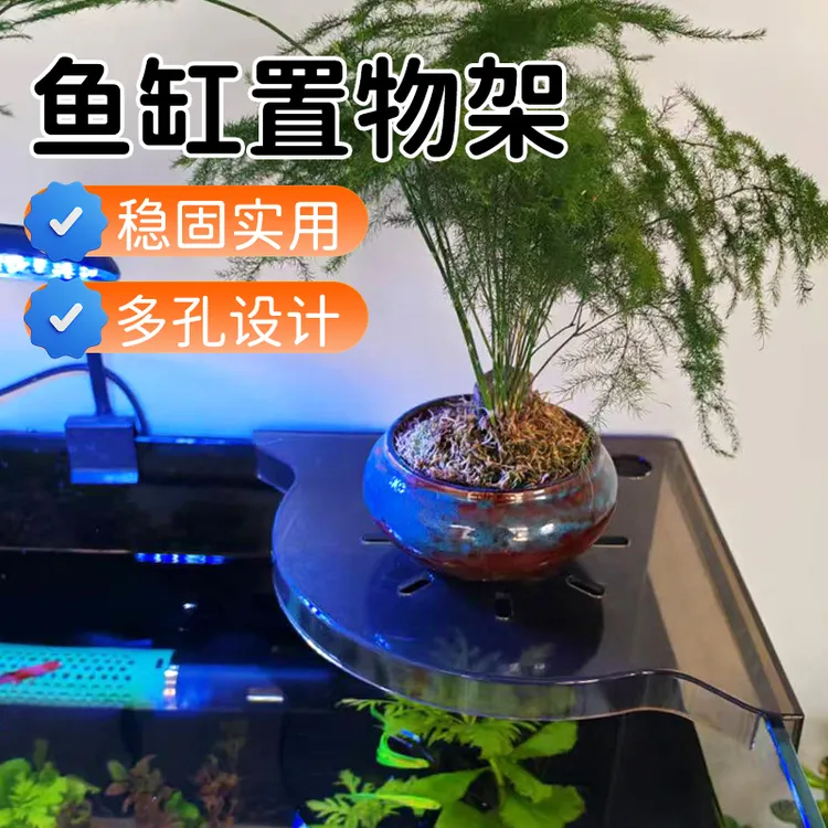 【宠大条】家用鱼缸转角置物架客厅放鱼食三角收纳架桌面隔板收纳架