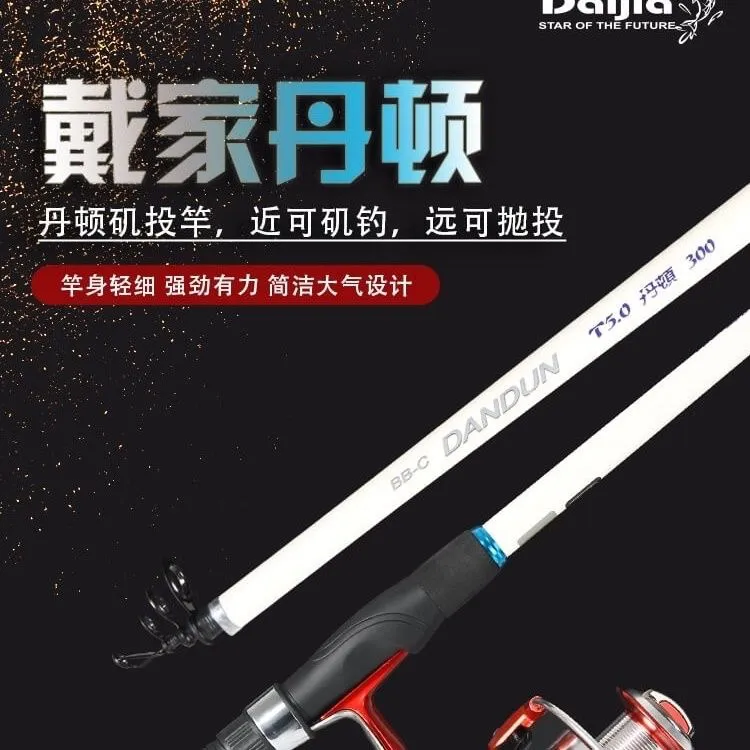 丹顿C矶钓竿2.7/3.0米中调4节超轻碳素钓鱼竿远投新型手海两用