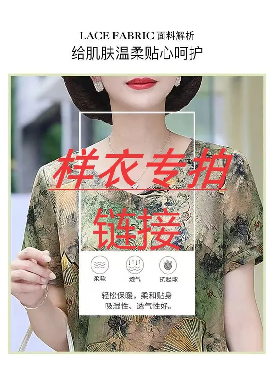 各种高端样衣专拍链接