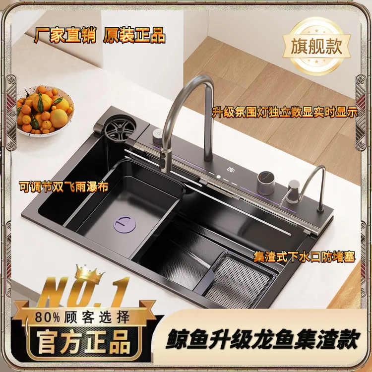 2025新款鲸鱼升级集渣款龙鱼洗菜盆厨房大单槽套装飞雨瀑布台上下