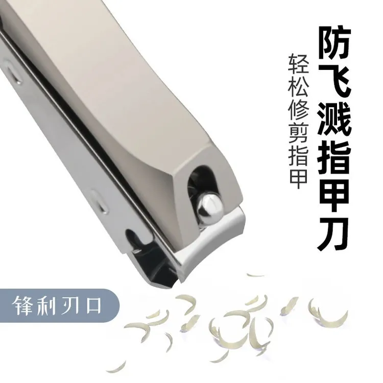 高档便携家用指甲剪刀防飞溅指甲刀单个大号小号斜口套装修指甲钳