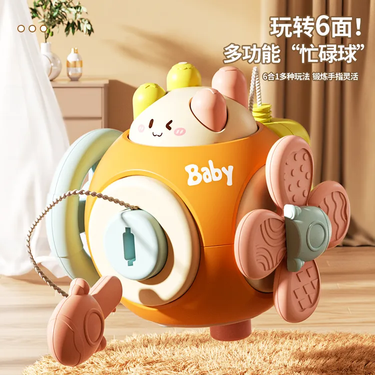 【新店福利】婴儿玩具忙碌球手抓球益智感观六面安抚神器宝宝早教转