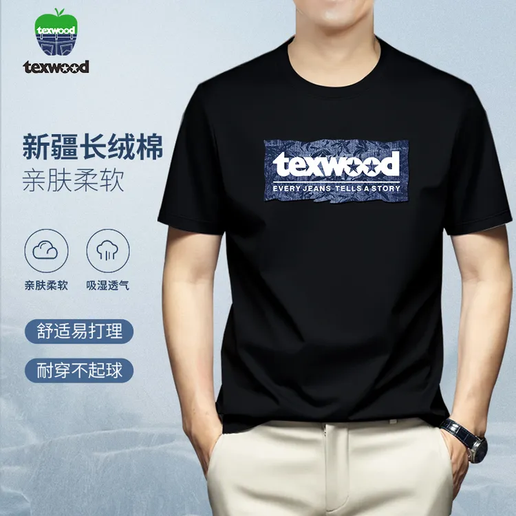 Texwood/德士活夏季男士短袖T恤印花时尚休闲舒适圆领t恤TW9178