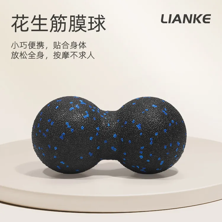 高硬度EPP肌肉放松球花生球瑜伽筋膜球经膜按摩球健身圆球