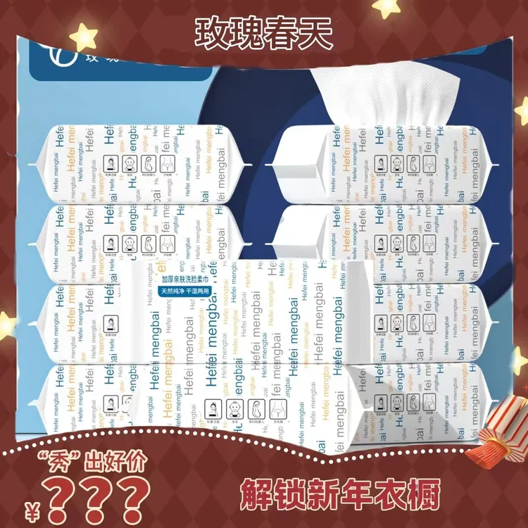 6包洗脸巾一次性干湿两用洗面巾玫瑰春天洁面巾g2