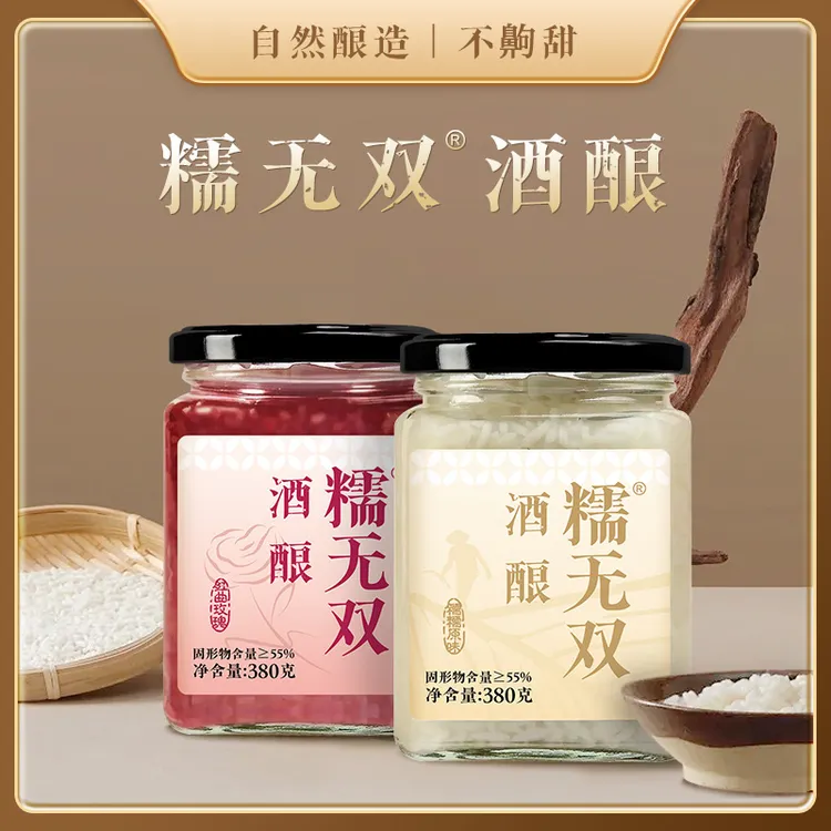 味满分正宗传统工艺糯米醪糟酒酿米酒佳酿自然发酵不加糖清甜