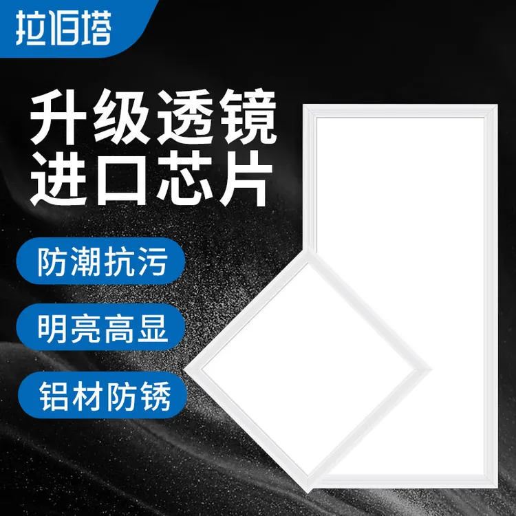 卫生间浴室集成吊顶led灯厨房吸顶灯天花平板灯铝扣板厨卫平顶灯