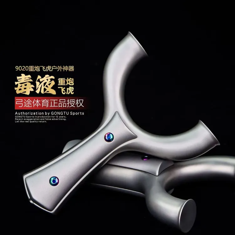 弓途正品毒液重炮630飞虎圆头弹弓户外精准弹弓