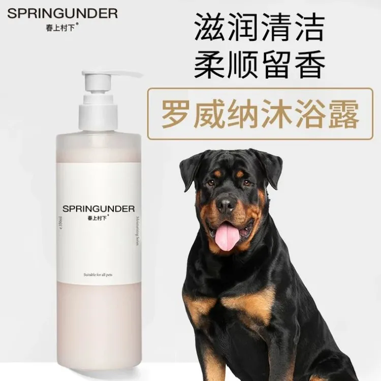 罗威纳专用沐浴露柔顺宠物成幼犬浴液狗狗洗澡用品清洁留香