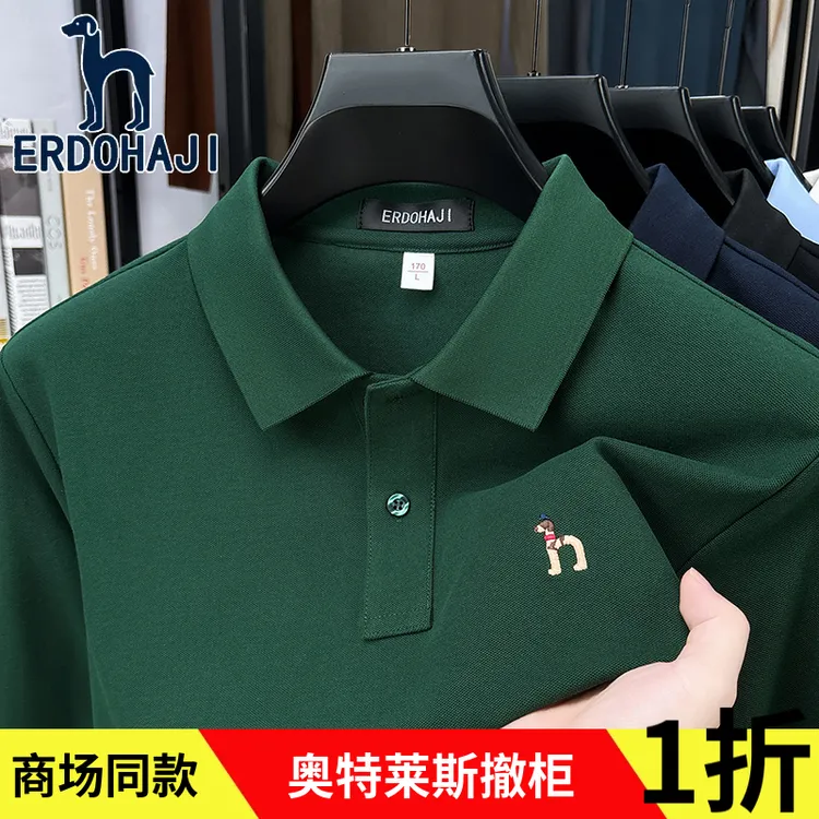 【奥特莱斯撤柜】秋季男士长袖polo衫100%长绒棉秋季经典翻领体恤衫