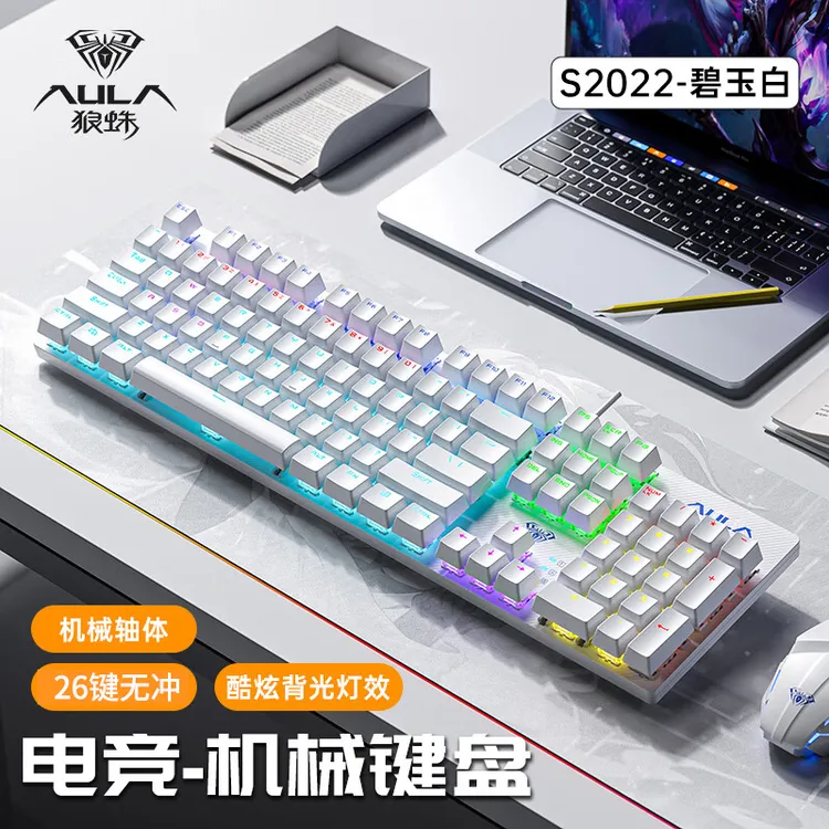 狼蛛s2022电竞青轴机械键盘有线电脑笔记本办公游戏键盘电竞键盘 