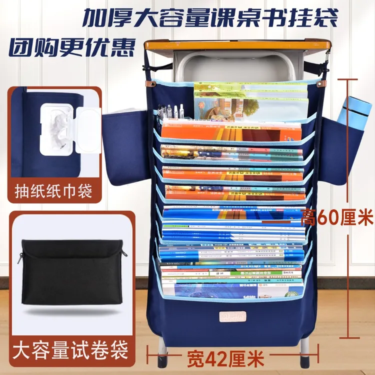 挂书袋高中生大容量书挂袋课桌收纳袋学生书本加厚挂桌侧边袋初中