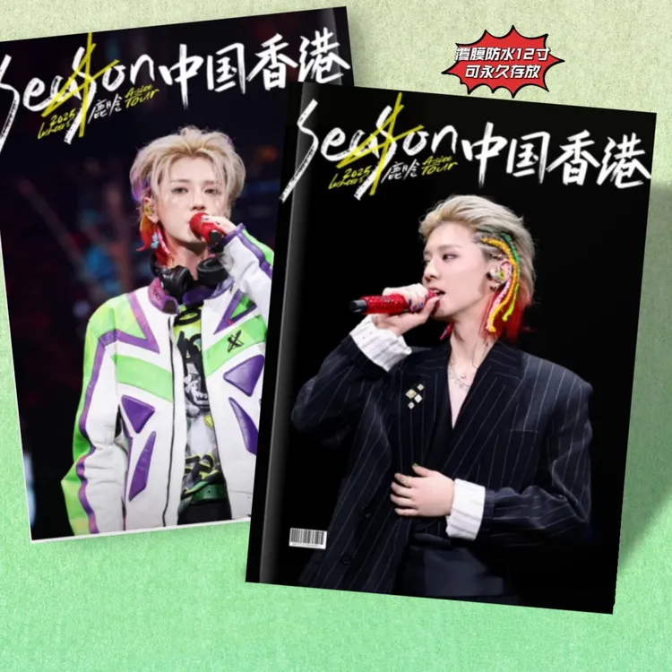 鹿晗season4亚洲巡演鹿晗上海青岛西安演唱会写真画册粉丝应援