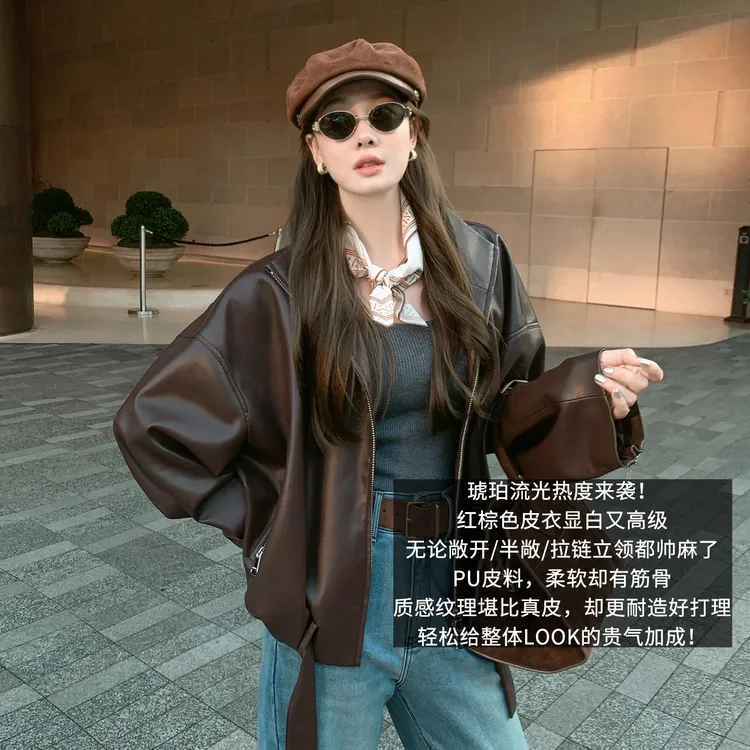 A美洋MEIYANG 干红皮衣 琥珀流光！新色立领宽松短款拉链外套-周二