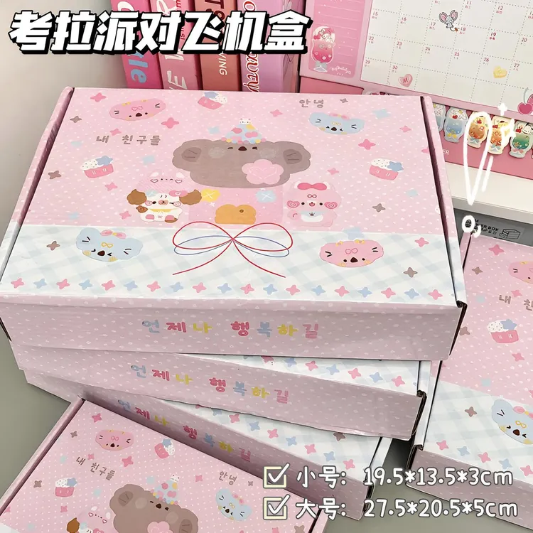 可爱考拉派对飞机盒加厚翻盖收纳盒ins高颜值礼品盒文创打包