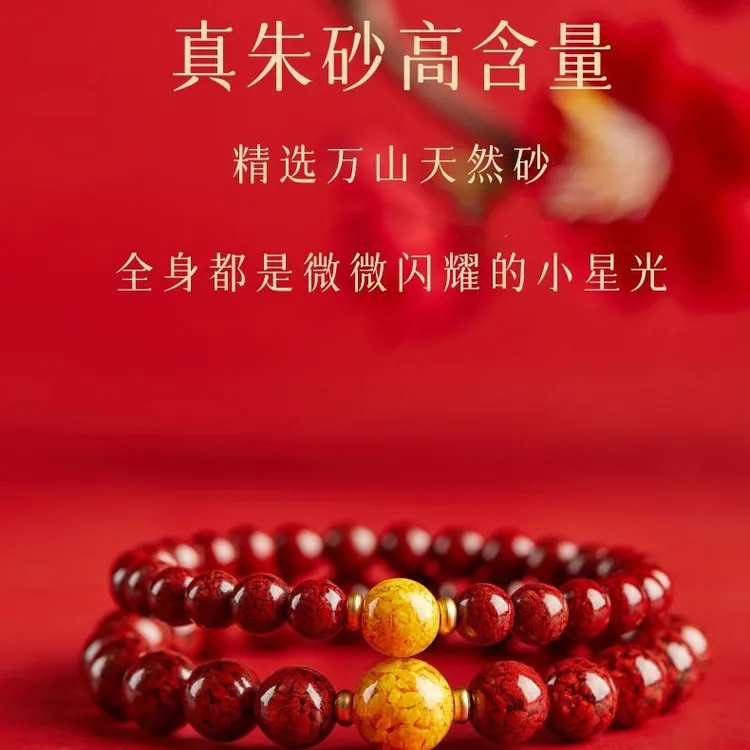 朱砂晶体6m8m10m12m雄黄手串