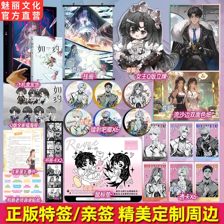 正版亲签如约上纪扶染著原名就算是假千金也要勇敢摆烂小说实体书