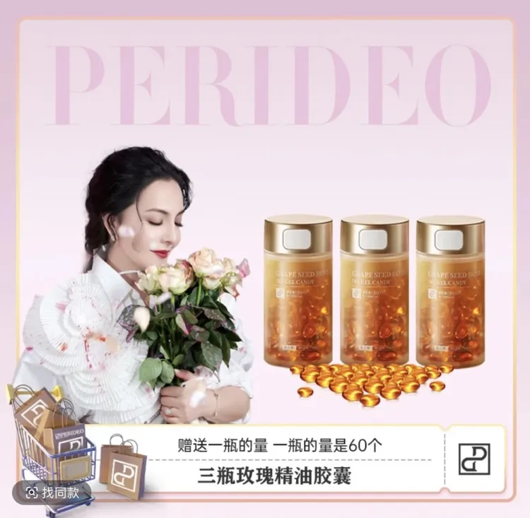 PERIDEO葡萄籽玫瑰kapsuli (一瓶量60tal)