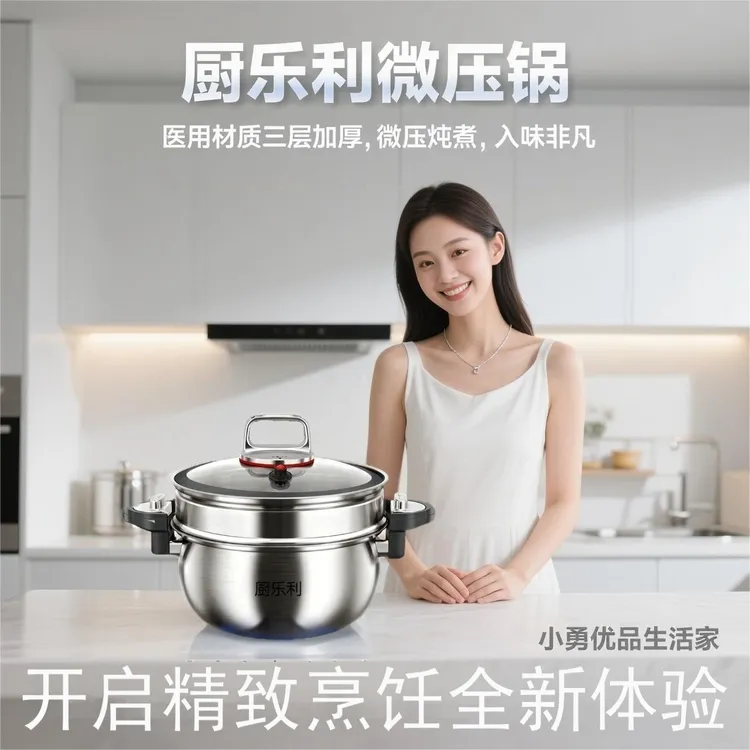 【全新体验】厨乐利优质不锈钢汤锅多功能微压炖煮锅26CM7升大容量