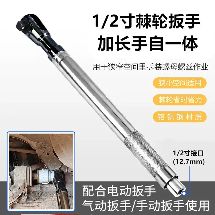 二合一手自一体加长多功能可调节延长套筒铬钒钢棘轮扳手