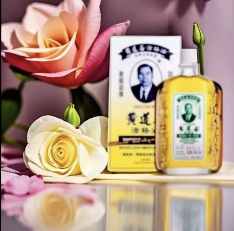 【防伪可查】港货正品原装黄道油益活经络油老牌50ml外用舒缓身体乳