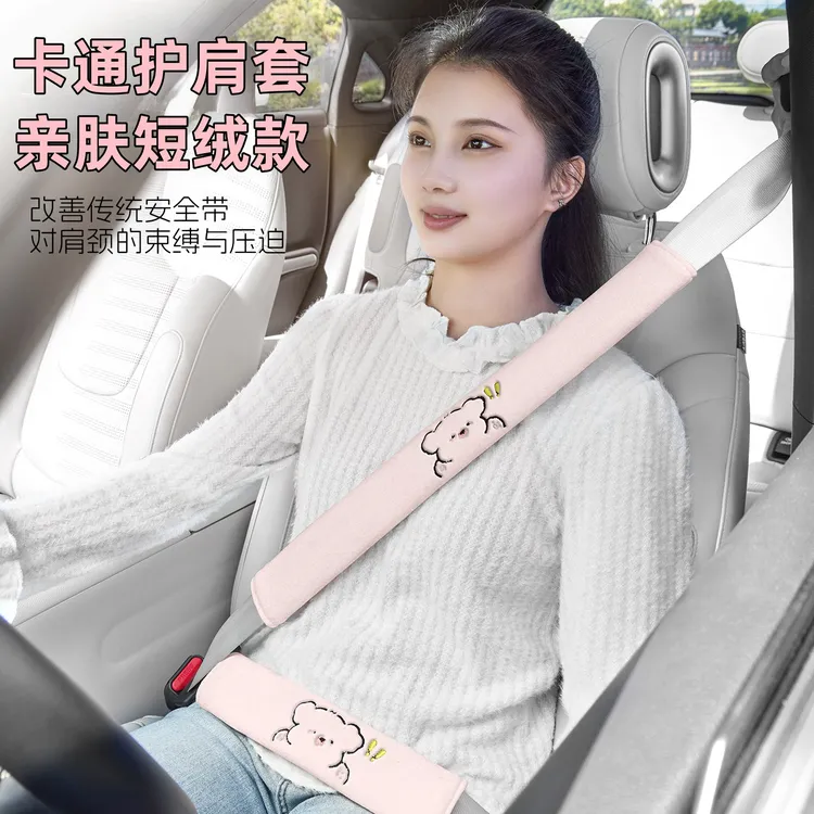 安全带护肩套可爱冬季亲肤毛绒高颜值女士用漂亮汽车保险带保护套
