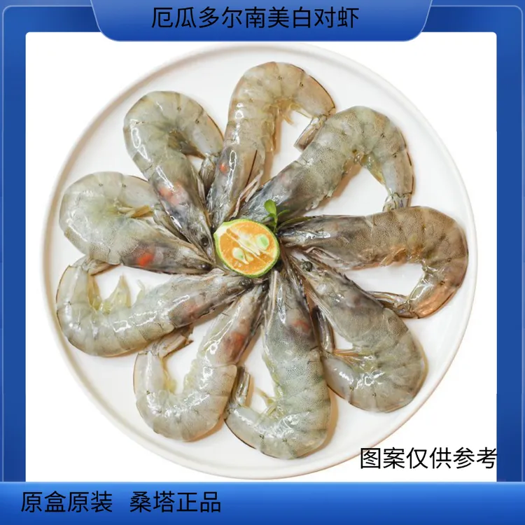 (原盒原装)厄瓜多尔南美白对虾 20-30规格 净重3.3斤 /盒