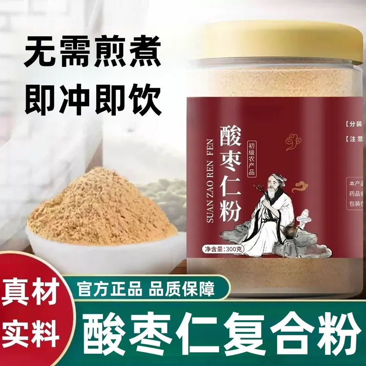 【300g/罐】酸枣仁粉冲饮即食正宗无壳酸枣仁炒熟打粉冲泡